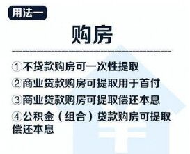 合肥暫未實(shí)施取消公積金貸款擔(dān)保費(fèi)政策，項(xiàng)目擔(dān)保服務(wù)仍維持現(xiàn)行模式