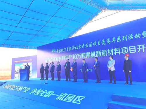 喜報(bào)！百莊新工廠(chǎng)10萬(wàn)噸級(jí)聚氨酯項(xiàng)目開(kāi)工儀式在長(zhǎng)沙隆重舉行